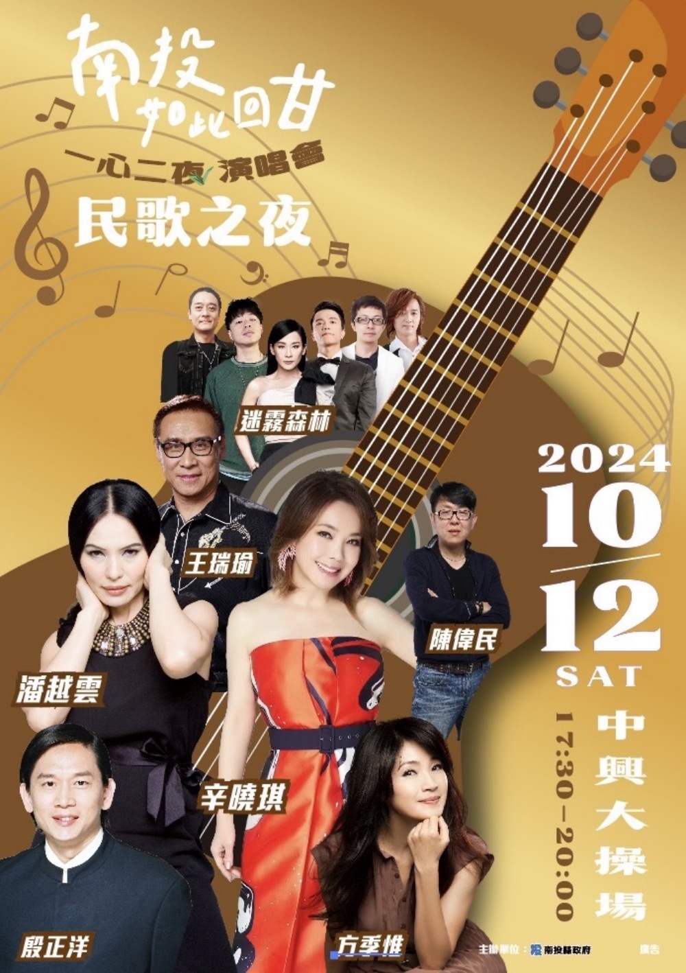 茶博會｢一心二夜」演唱會 10/11-12日南投輪番壓軸登場